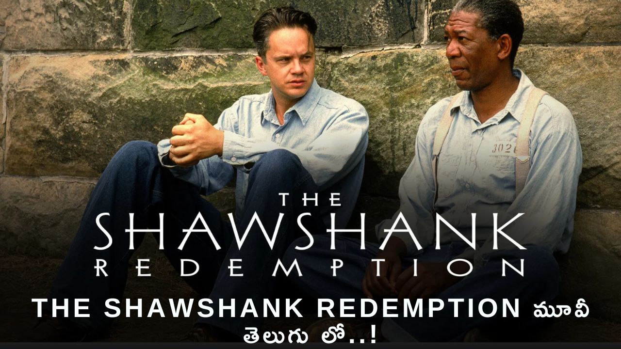 The Shawshank Redemption Movie in Telugu
